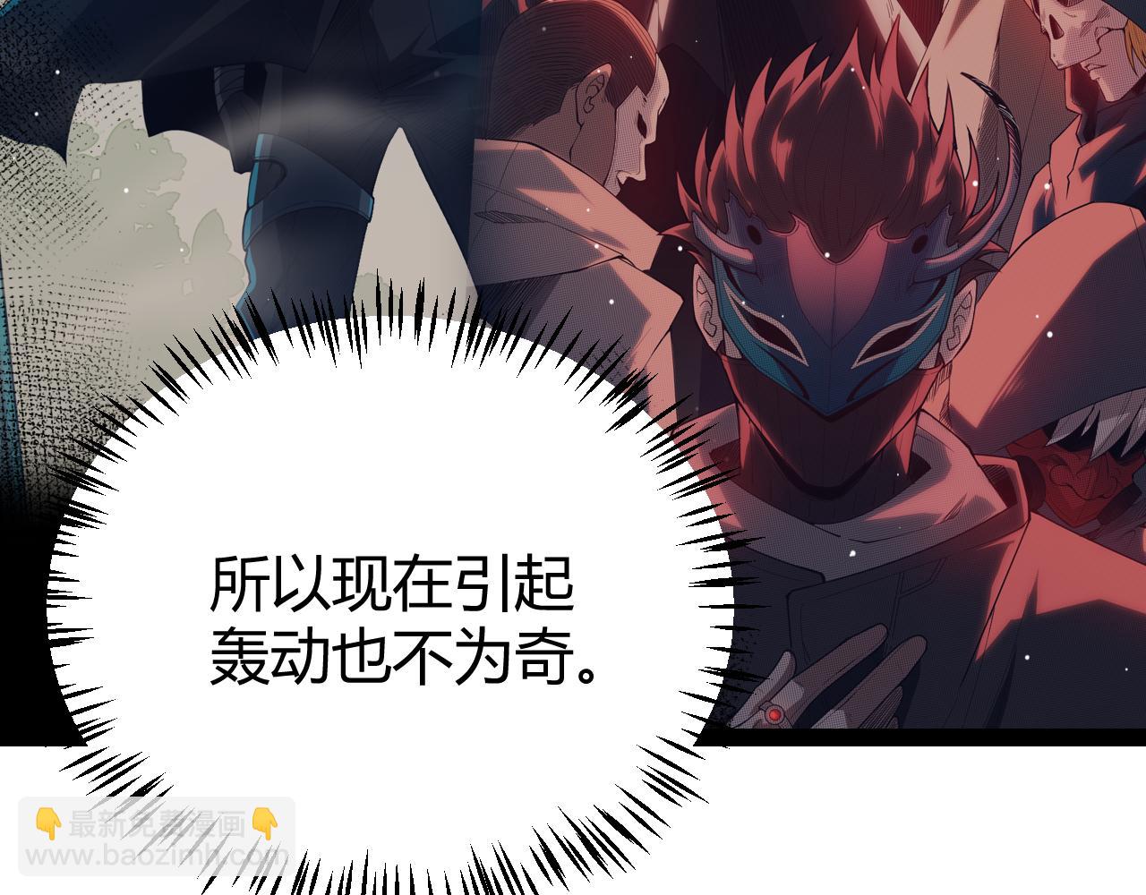 我來自遊戲 - 第202話 百級獎勵(2/4) - 6