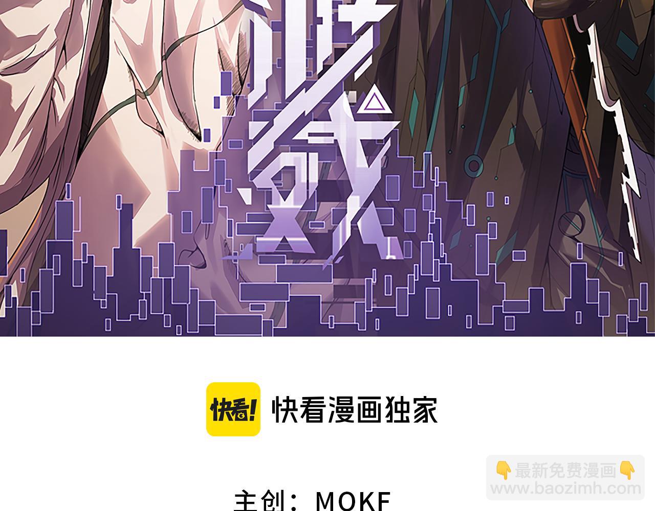 我來自遊戲 - 第202話 百級獎勵(1/4) - 7