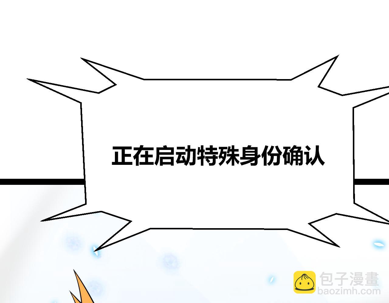 我來自遊戲 - 第202話 百級獎勵(2/4) - 3