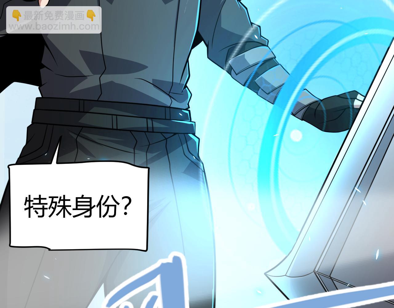 我來自遊戲 - 第202話 百級獎勵(2/4) - 5