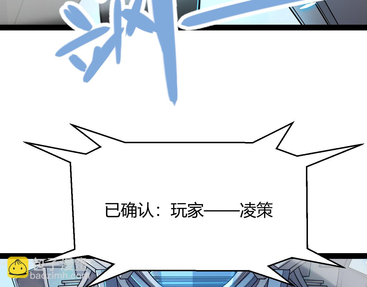 我來自遊戲 - 第202話 百級獎勵(2/4) - 6