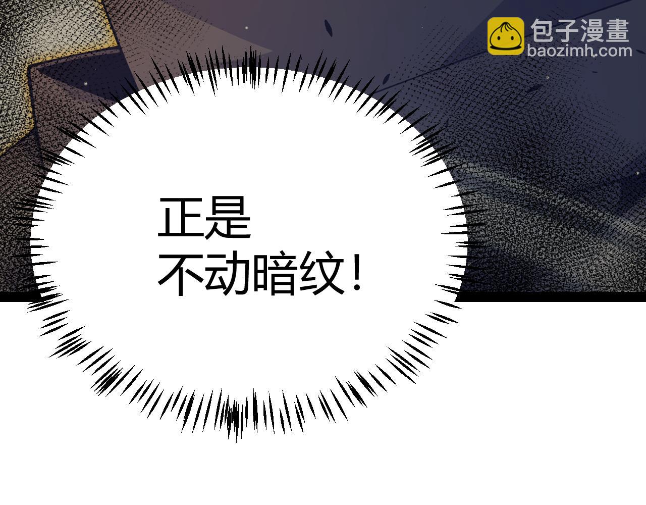 我來自遊戲 - 第202話 百級獎勵(2/4) - 1