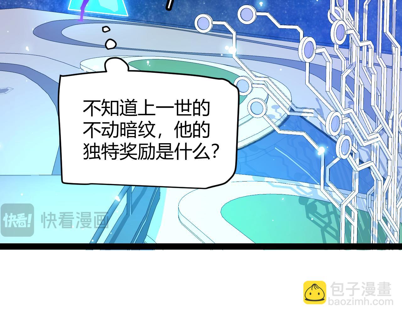 我來自遊戲 - 第202話 百級獎勵(2/4) - 4