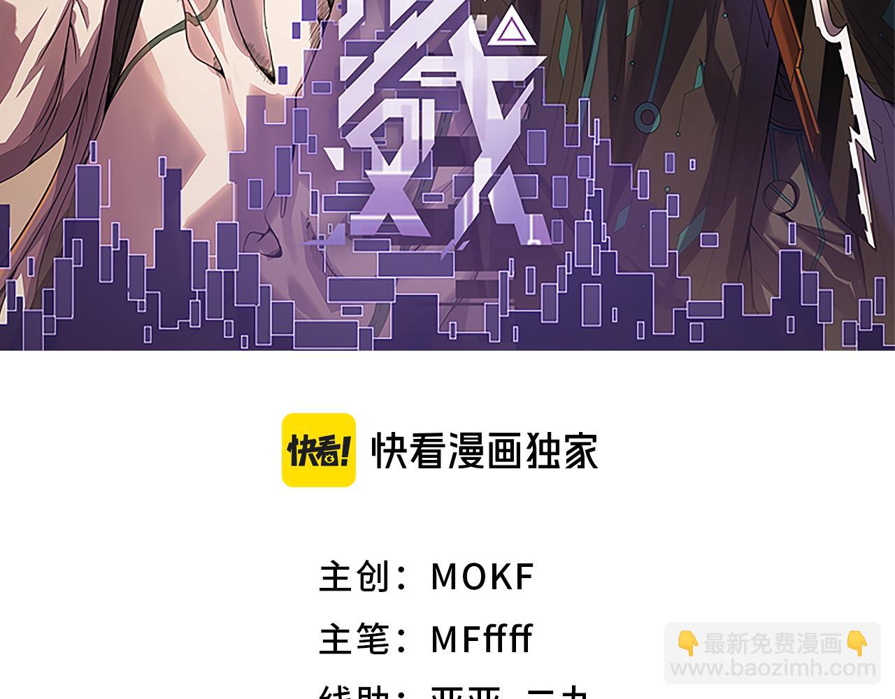 我來自遊戲 - 第204話 第二次切磋(1/4) - 2