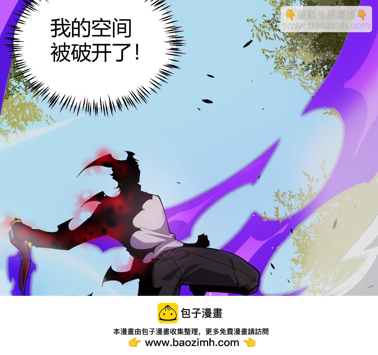 我來自遊戲 - 第204話 第二次切磋(2/4) - 6