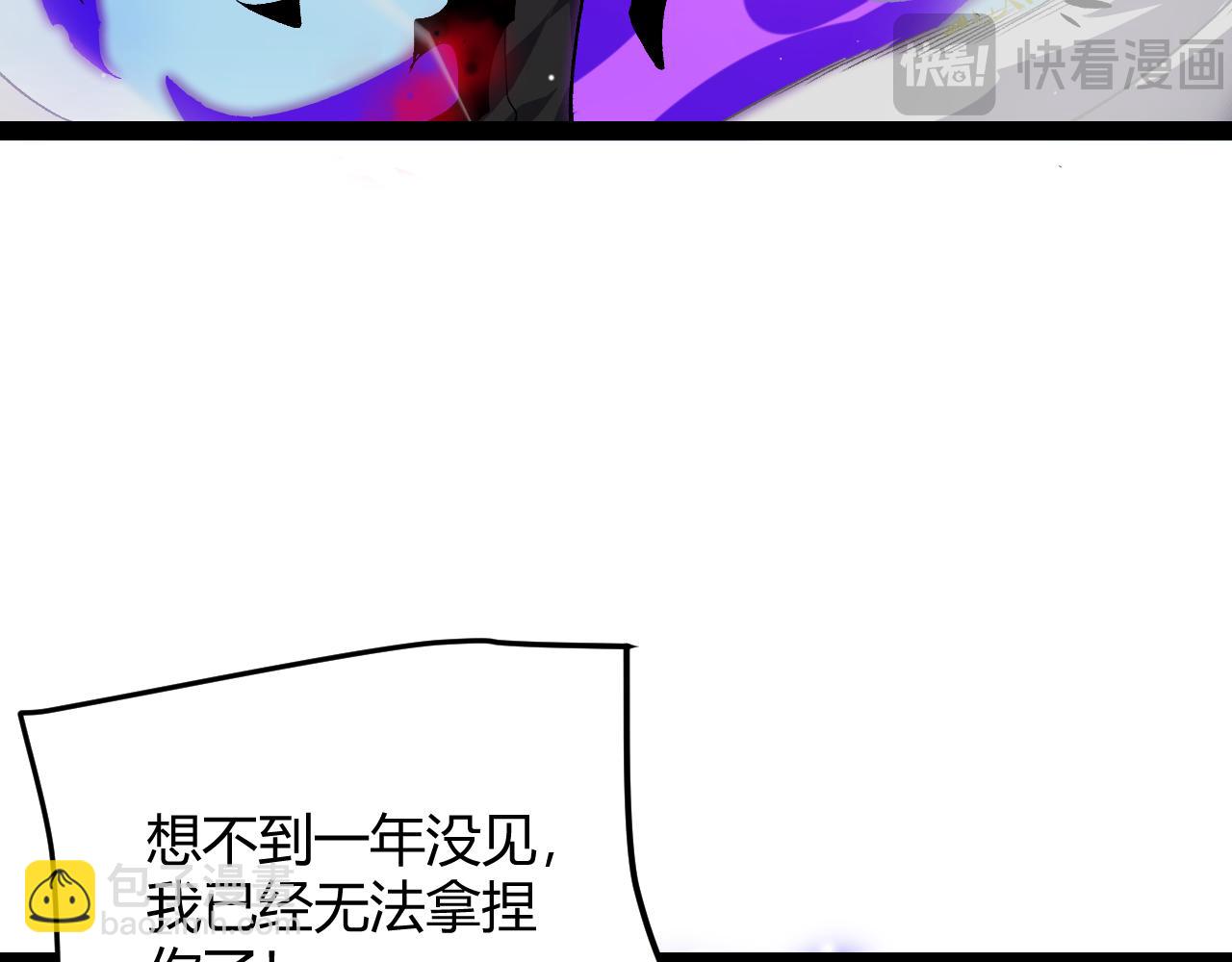 我來自遊戲 - 第204話 第二次切磋(3/4) - 5