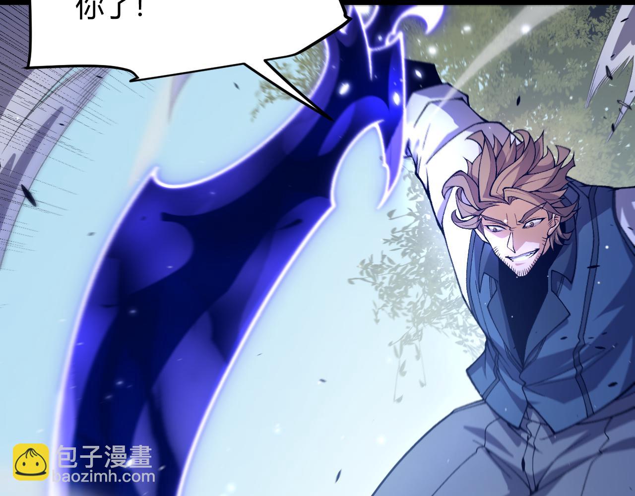 我來自遊戲 - 第204話 第二次切磋(3/4) - 6