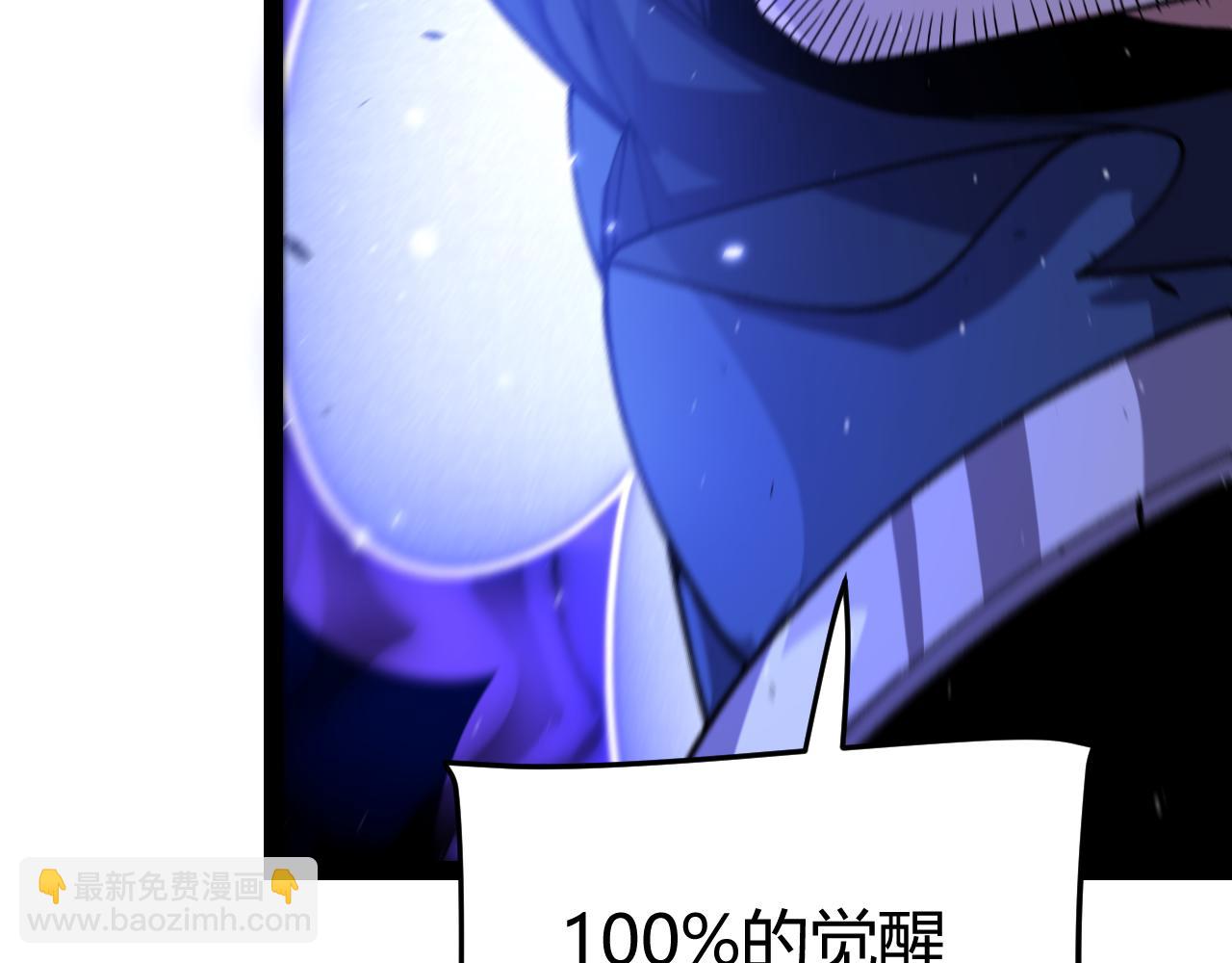 我來自遊戲 - 第204話 第二次切磋(3/4) - 3