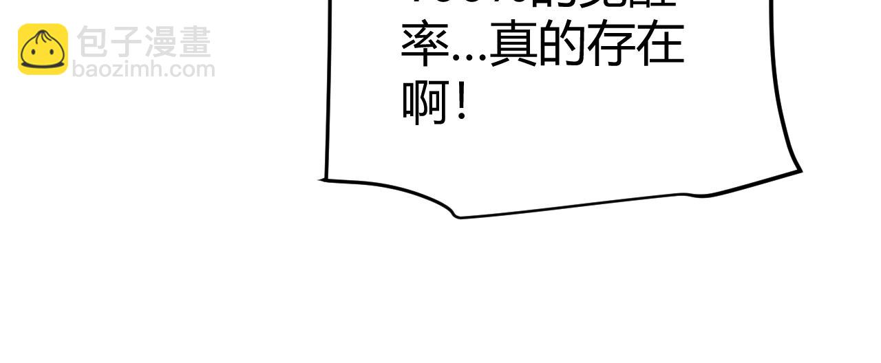 我來自遊戲 - 第204話 第二次切磋(3/4) - 4