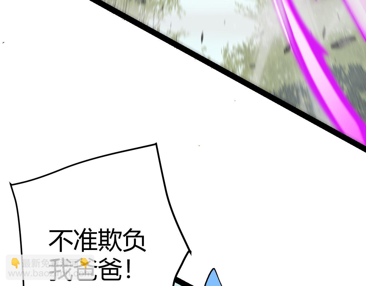 我來自遊戲 - 第204話 第二次切磋(3/4) - 3