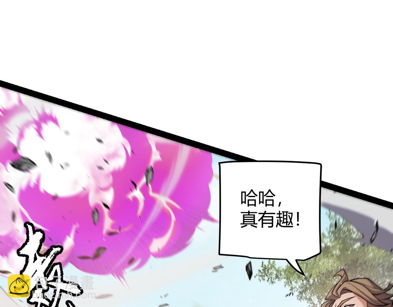 我來自遊戲 - 第204話 第二次切磋(3/4) - 7