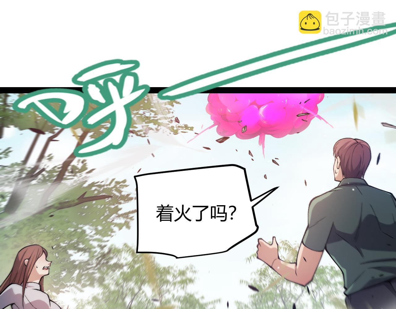 我來自遊戲 - 第204話 第二次切磋(3/4) - 1