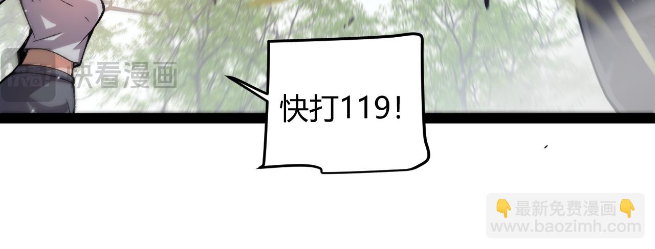 我來自遊戲 - 第204話 第二次切磋(3/4) - 2