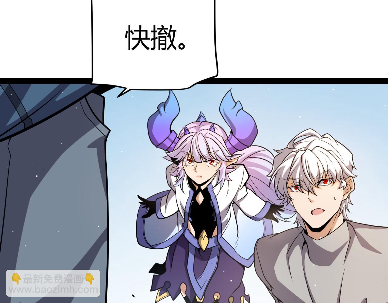 我來自遊戲 - 第204話 第二次切磋(3/4) - 5