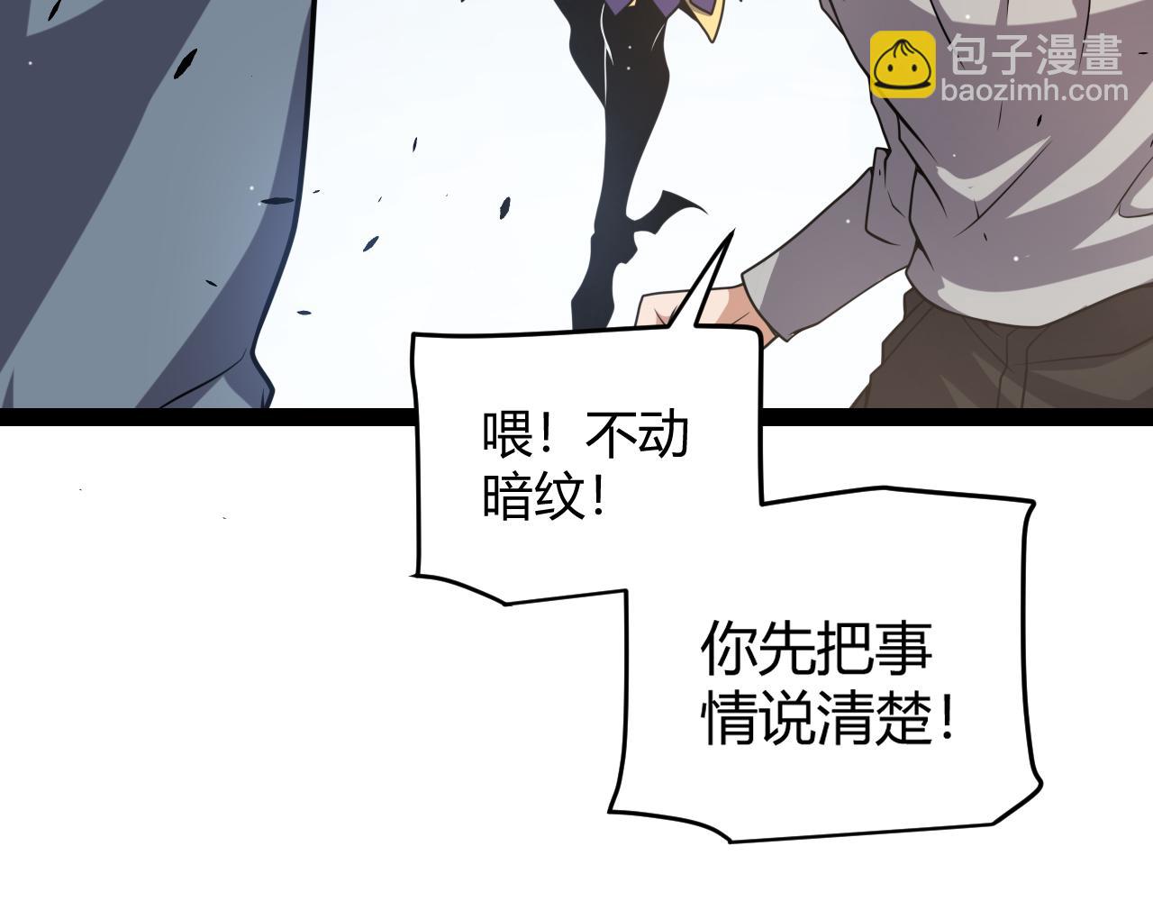 我來自遊戲 - 第204話 第二次切磋(3/4) - 6