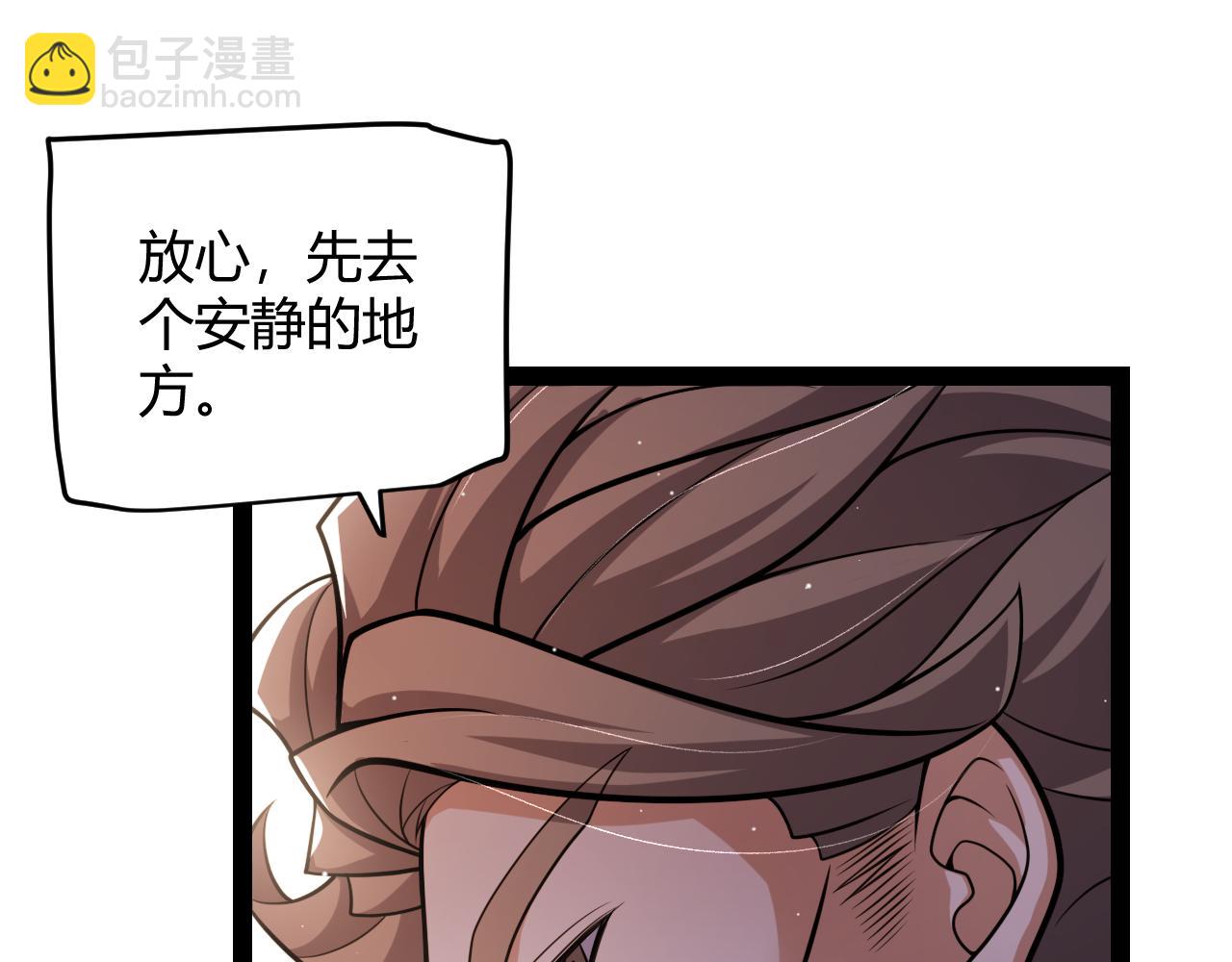 我來自遊戲 - 第204話 第二次切磋(3/4) - 7