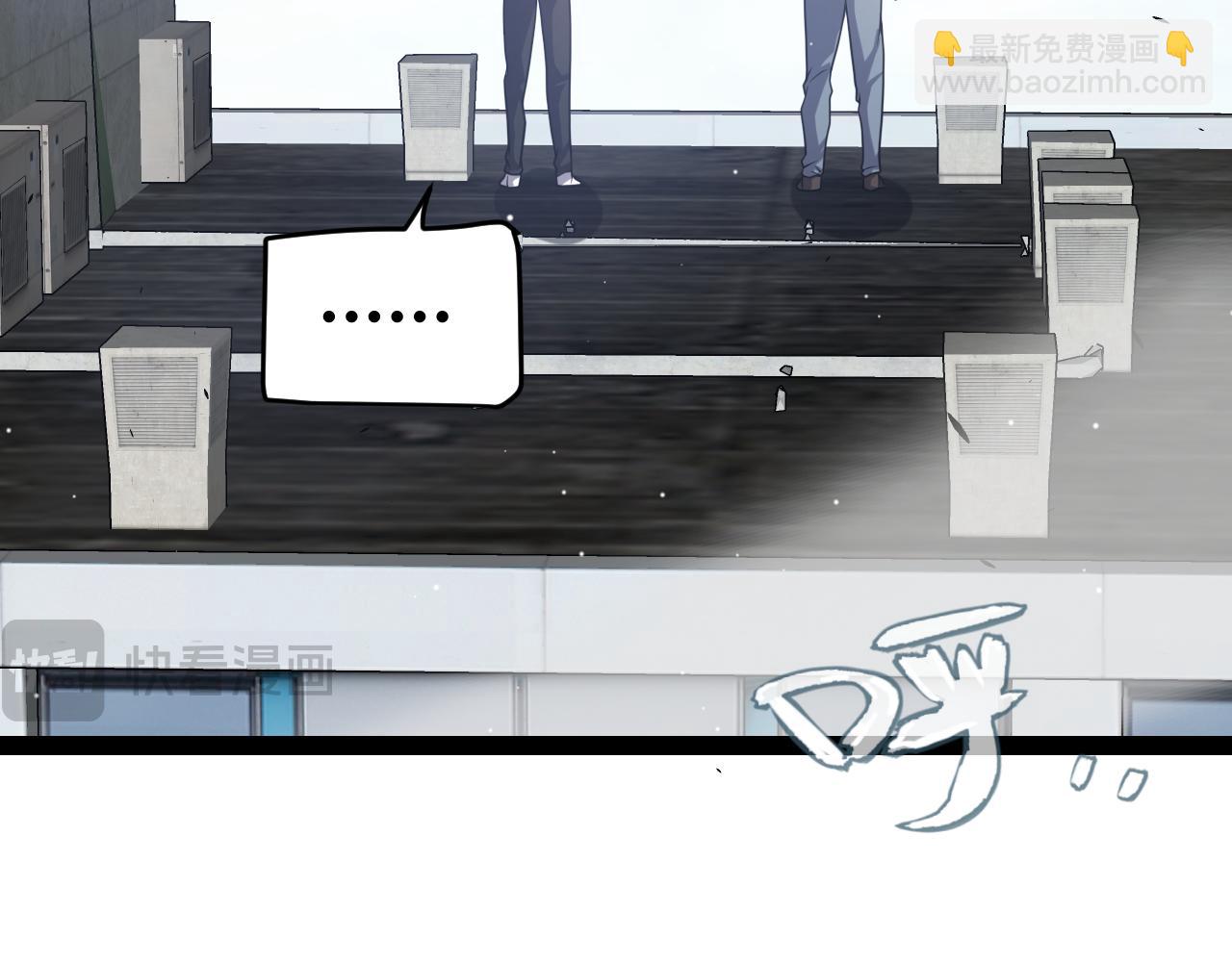 我來自遊戲 - 第204話 第二次切磋(3/4) - 7