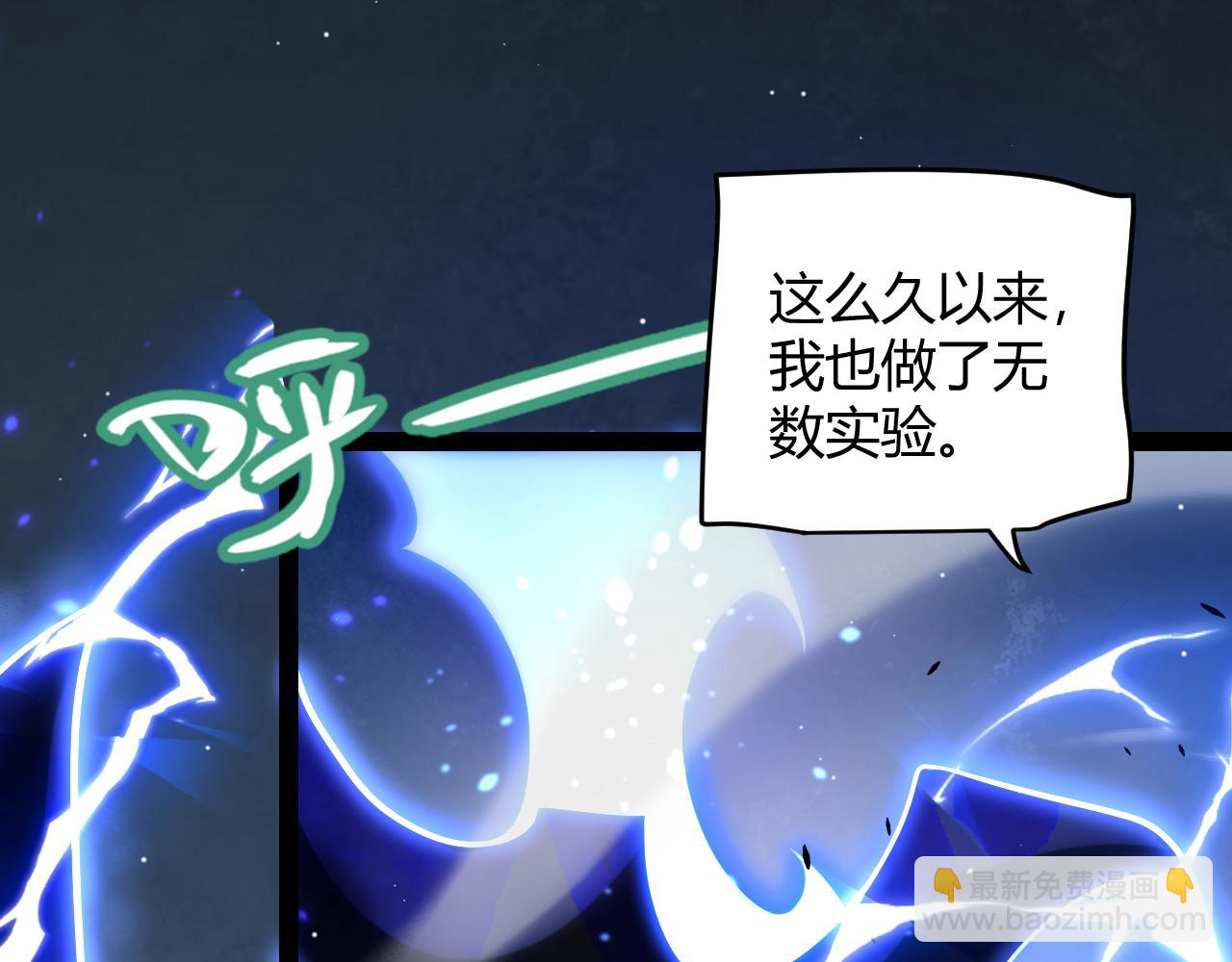 我來自遊戲 - 第204話 第二次切磋(3/4) - 1