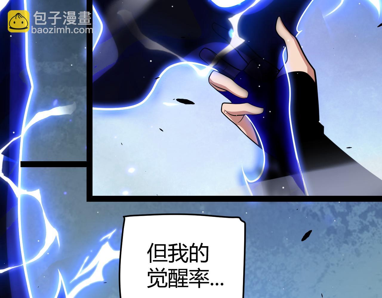 我來自遊戲 - 第204話 第二次切磋(3/4) - 2