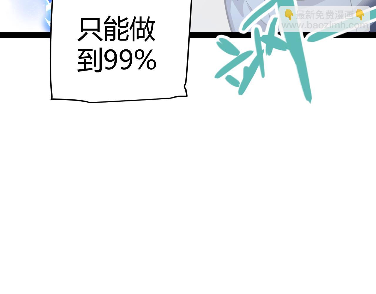 我來自遊戲 - 第204話 第二次切磋(3/4) - 5