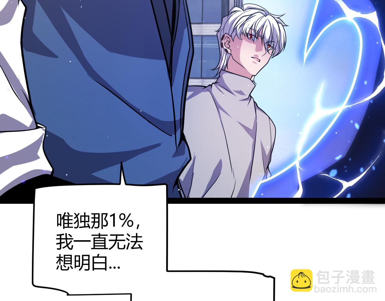 我來自遊戲 - 第204話 第二次切磋(3/4) - 7