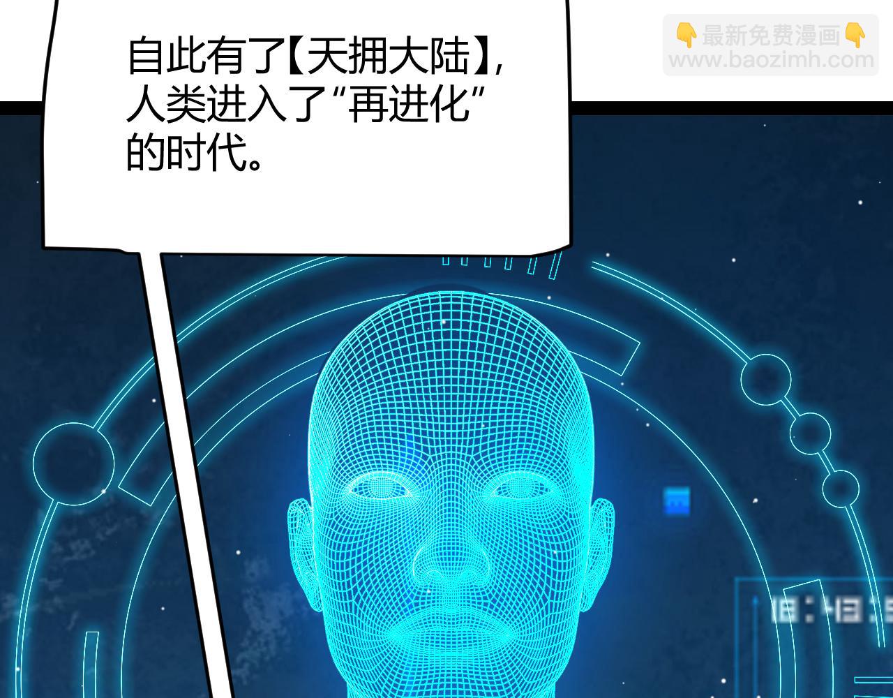 我來自遊戲 - 第204話 第二次切磋(3/4) - 1