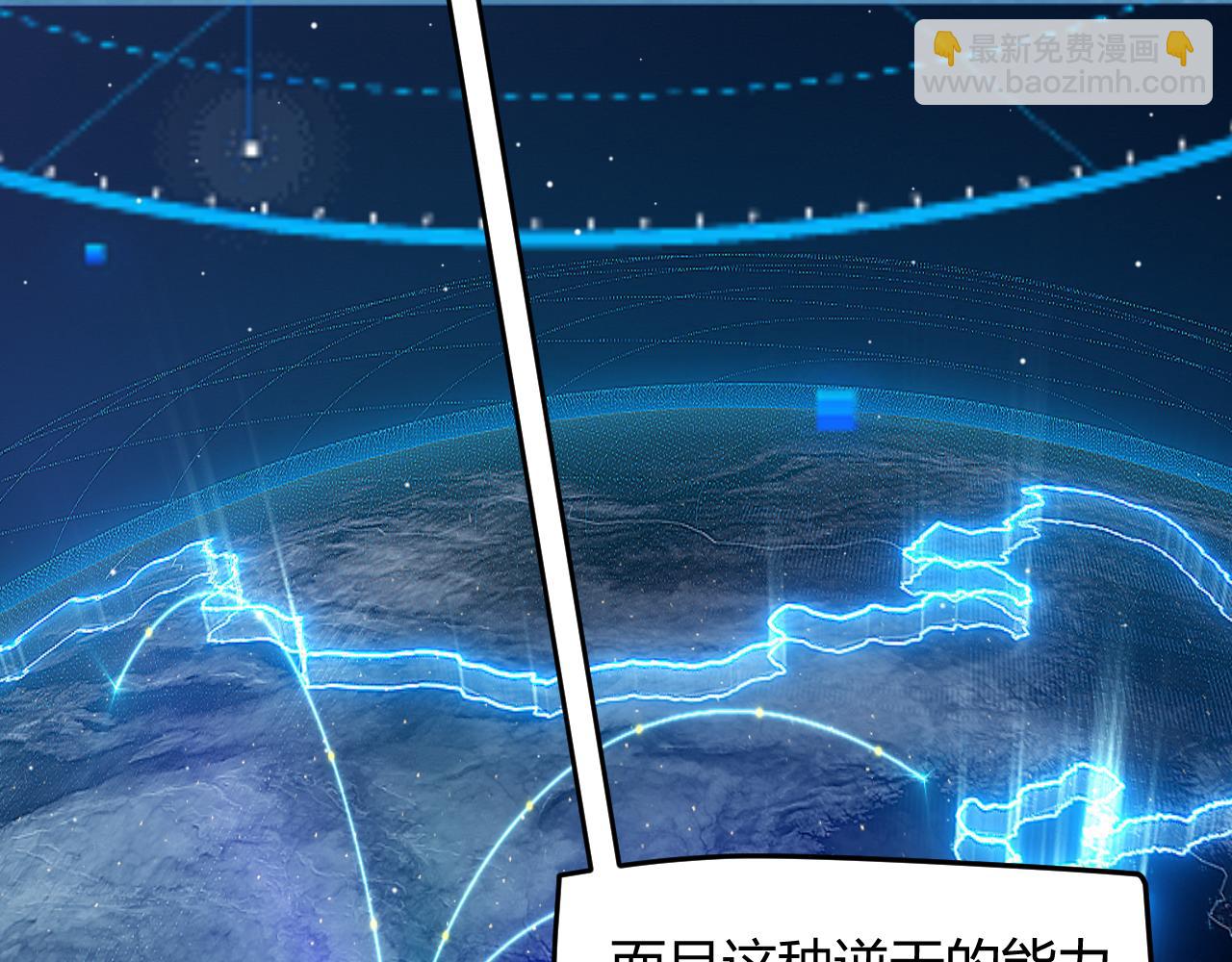 我來自遊戲 - 第204話 第二次切磋(3/4) - 3