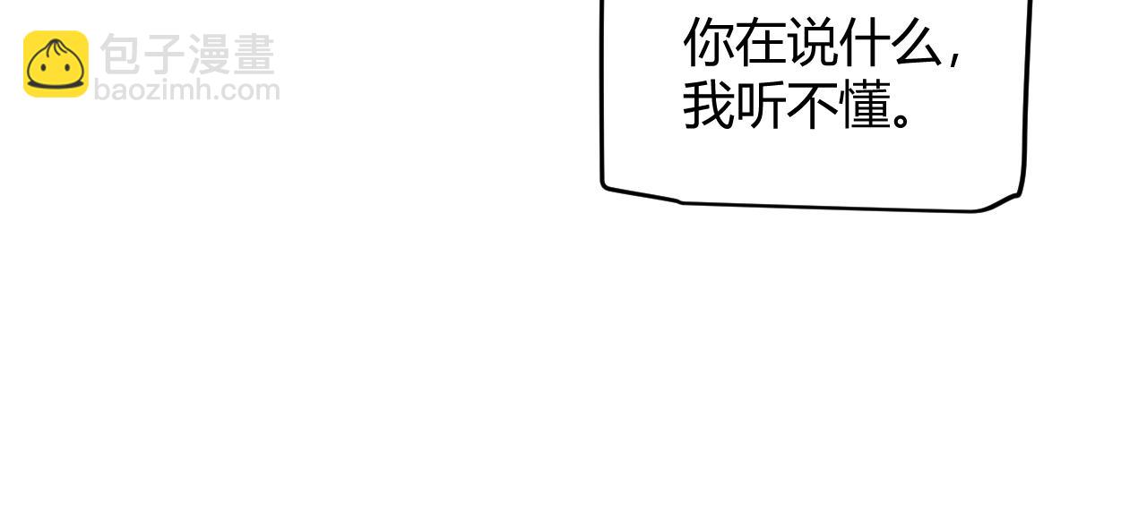 我來自遊戲 - 第204話 第二次切磋(4/4) - 6