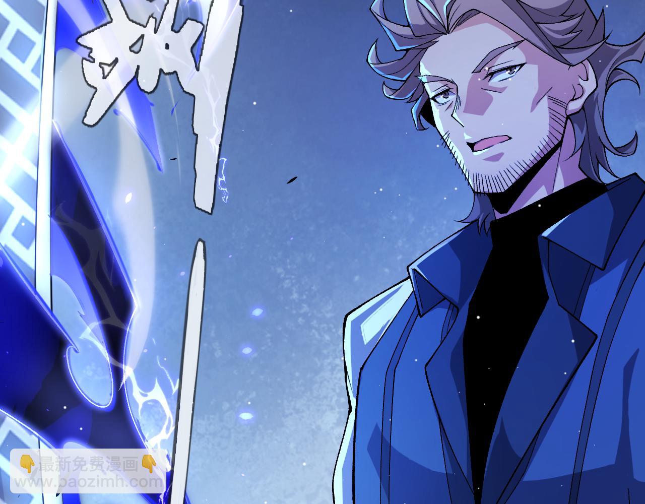 我來自遊戲 - 第204話 第二次切磋(4/4) - 1