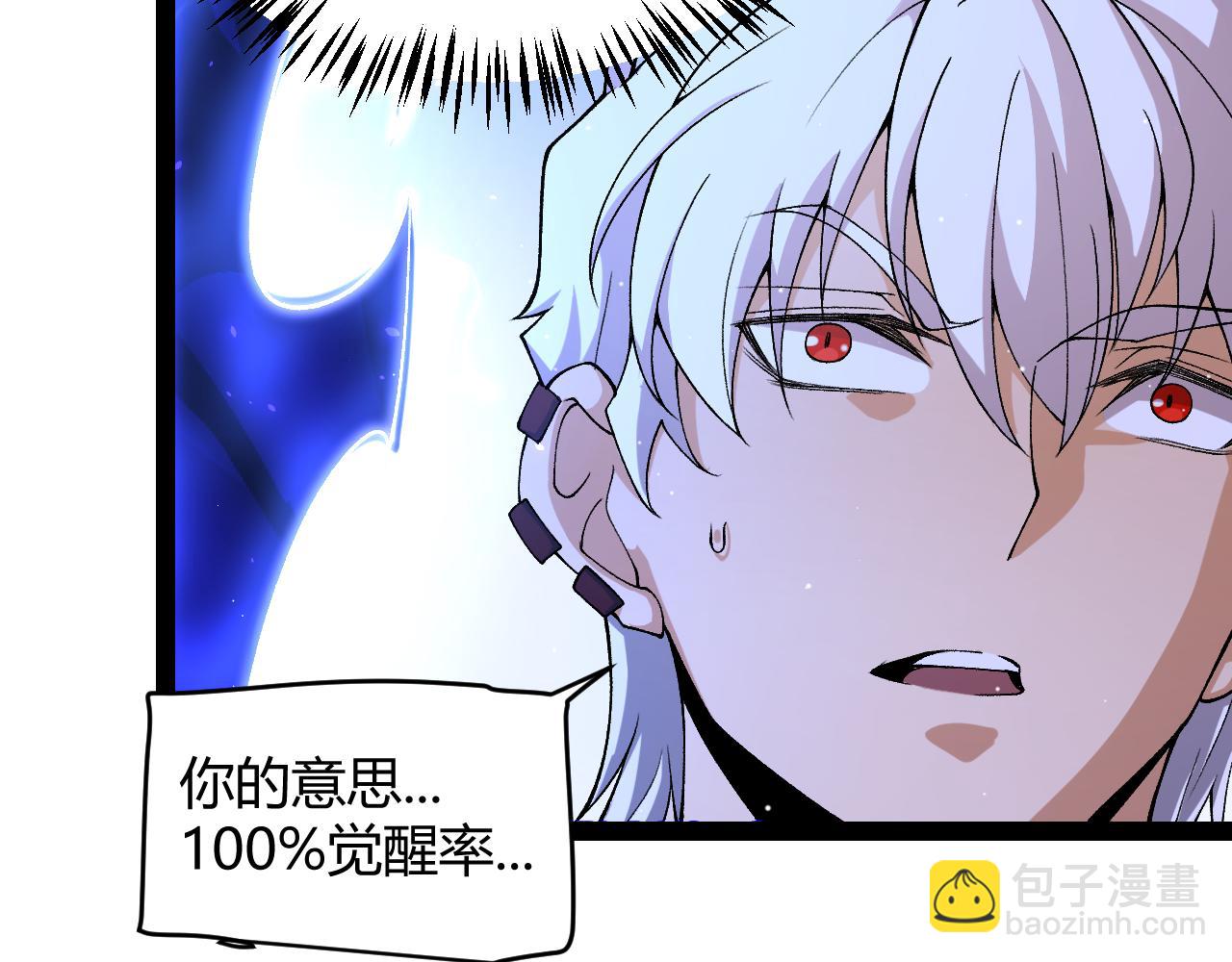 我來自遊戲 - 第204話 第二次切磋(4/4) - 4