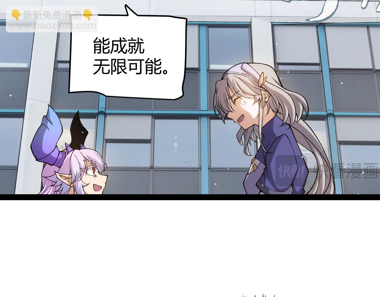 我來自遊戲 - 第204話 第二次切磋(4/4) - 2