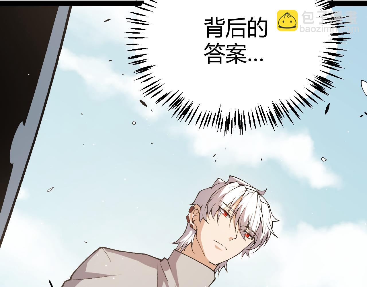 我來自遊戲 - 第204話 第二次切磋(4/4) - 4