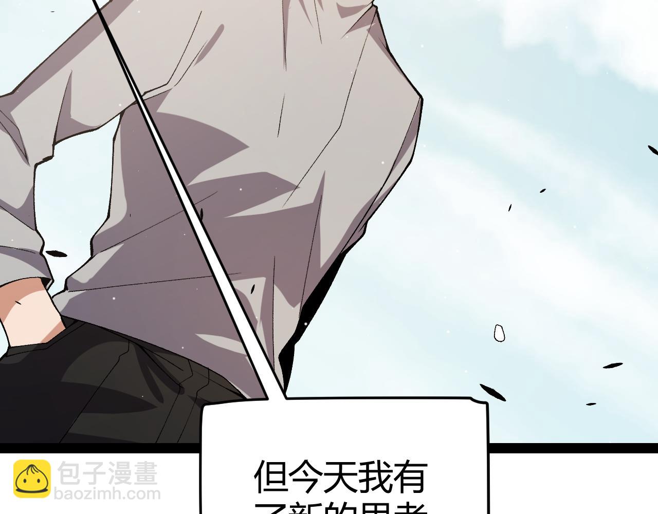 我來自遊戲 - 第204話 第二次切磋(4/4) - 5