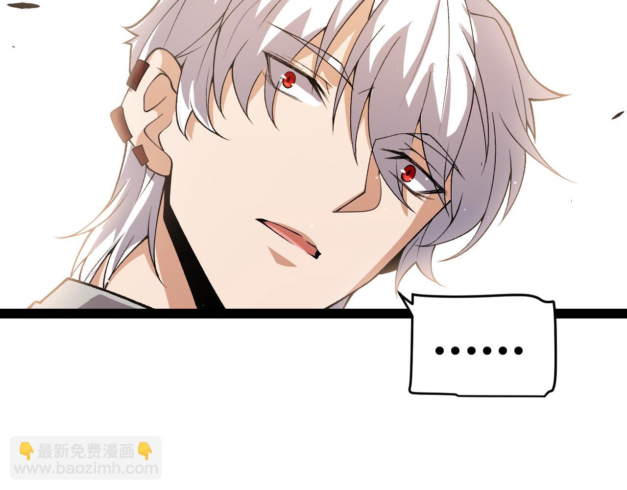 我來自遊戲 - 第204話 第二次切磋(4/4) - 7