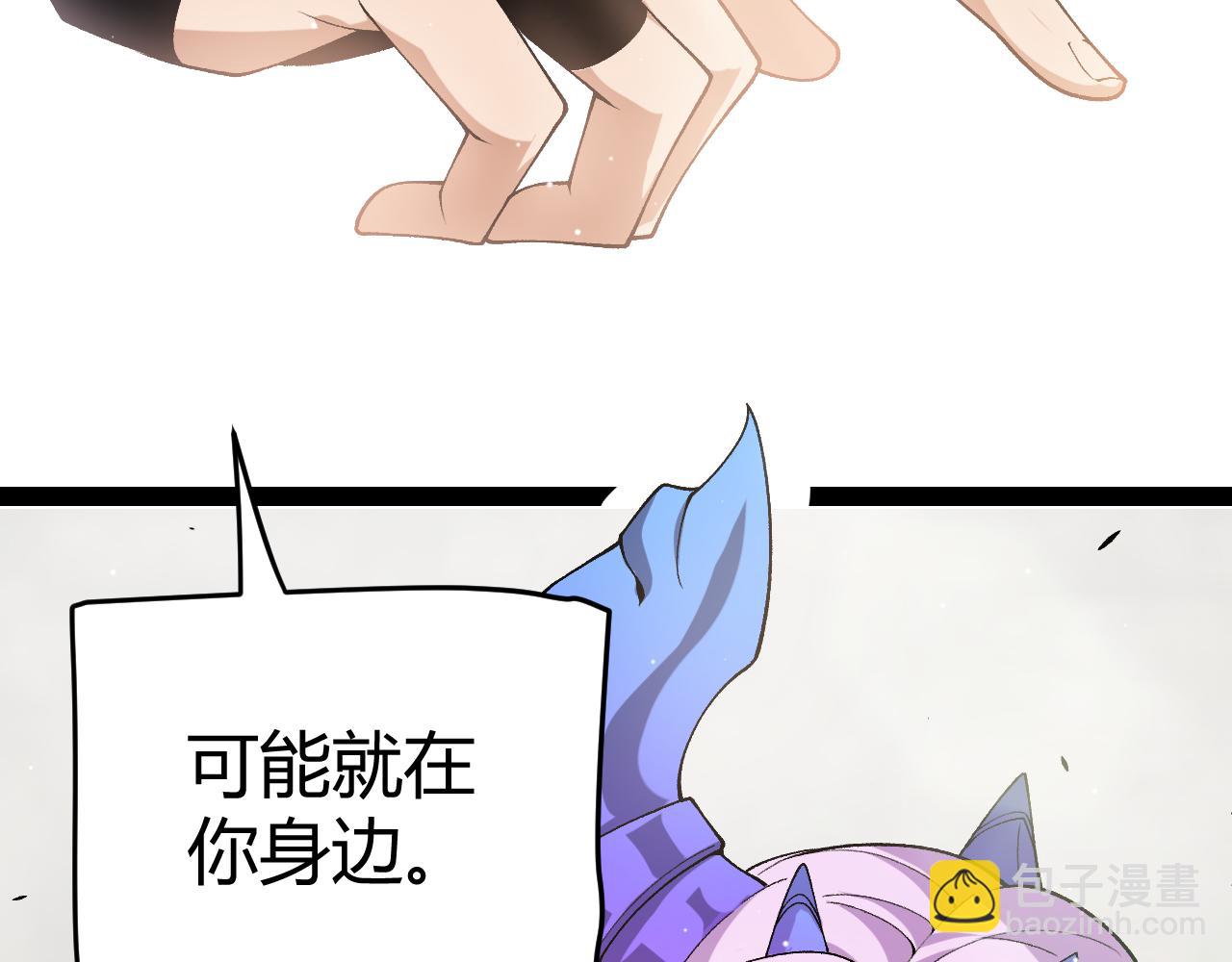 我來自遊戲 - 第204話 第二次切磋(4/4) - 2