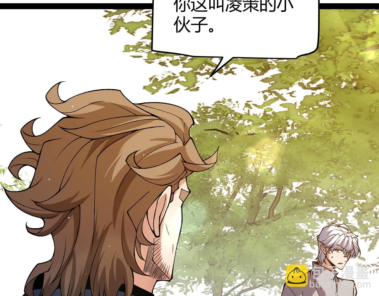 我來自遊戲 - 第204話 第二次切磋(1/4) - 2