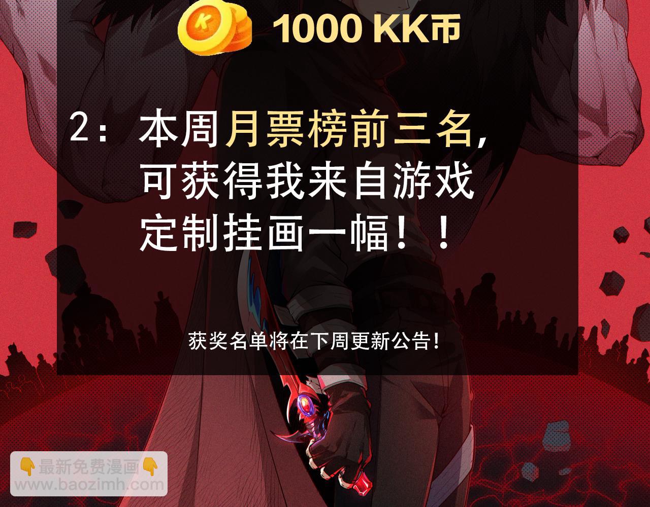 我來自遊戲 - 第204話 第二次切磋(4/4) - 7