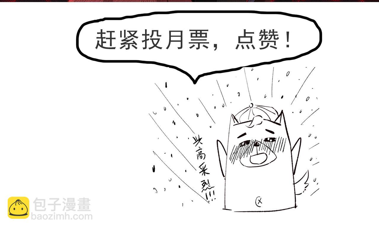 我來自遊戲 - 第204話 第二次切磋(4/4) - 1