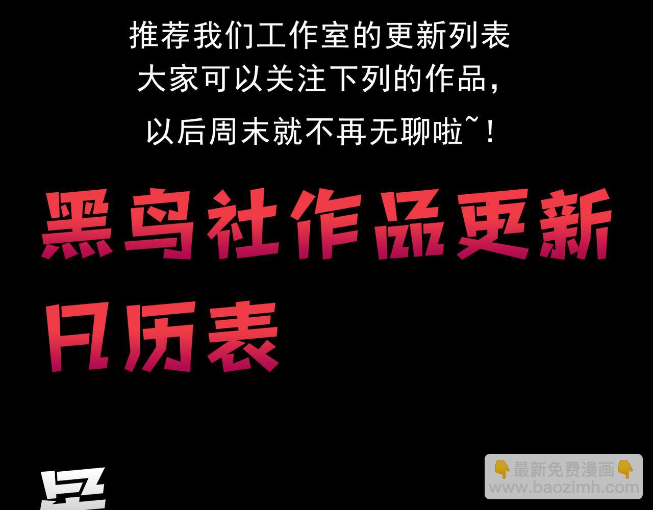 我來自遊戲 - 第204話 第二次切磋(4/4) - 2