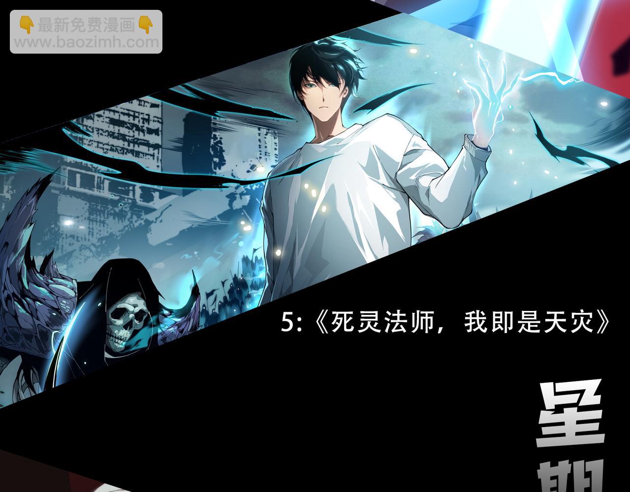 我來自遊戲 - 第204話 第二次切磋(4/4) - 6