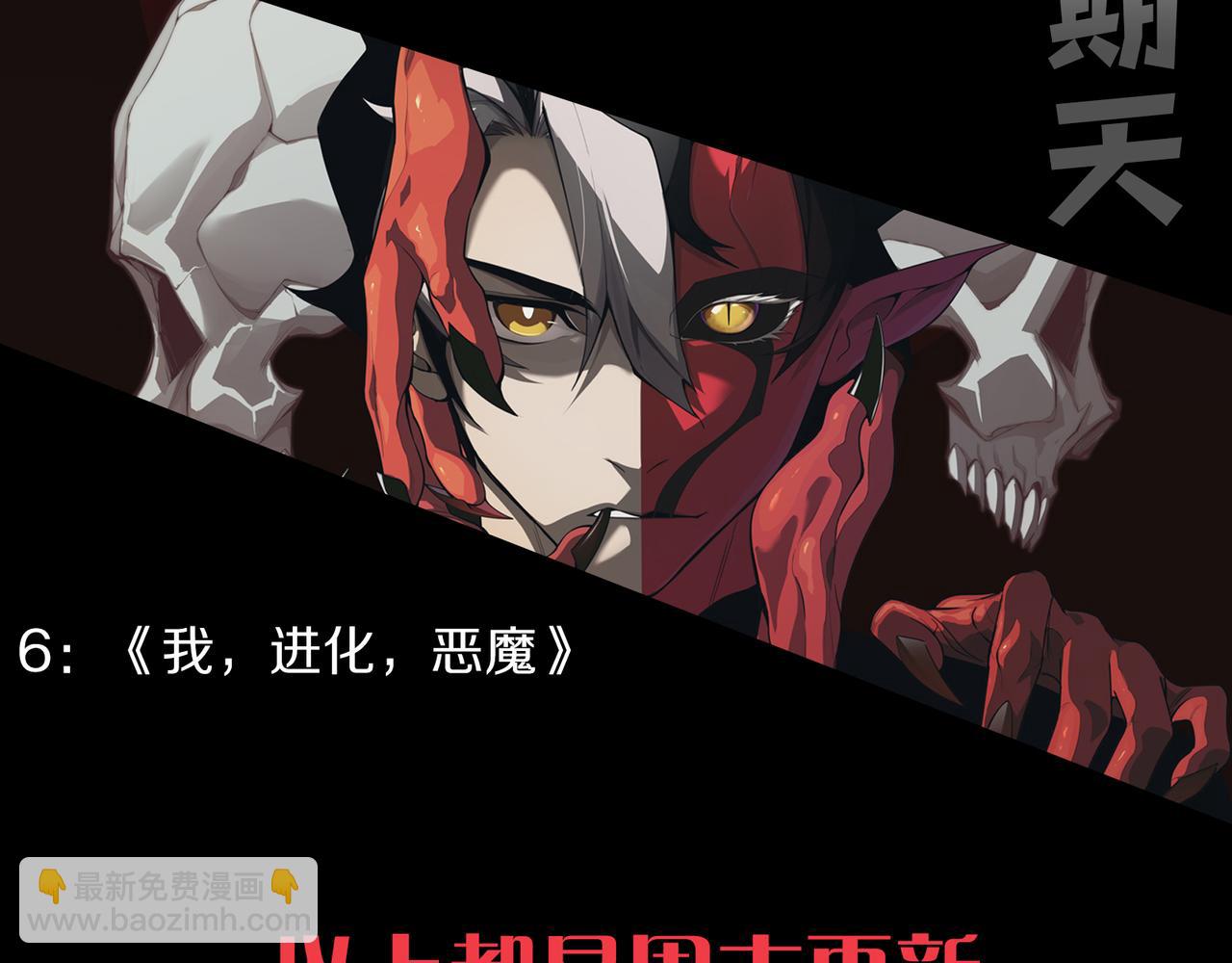 我來自遊戲 - 第204話 第二次切磋(4/4) - 7