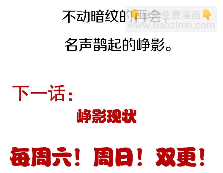 我來自遊戲 - 第204話 第二次切磋(4/4) - 3