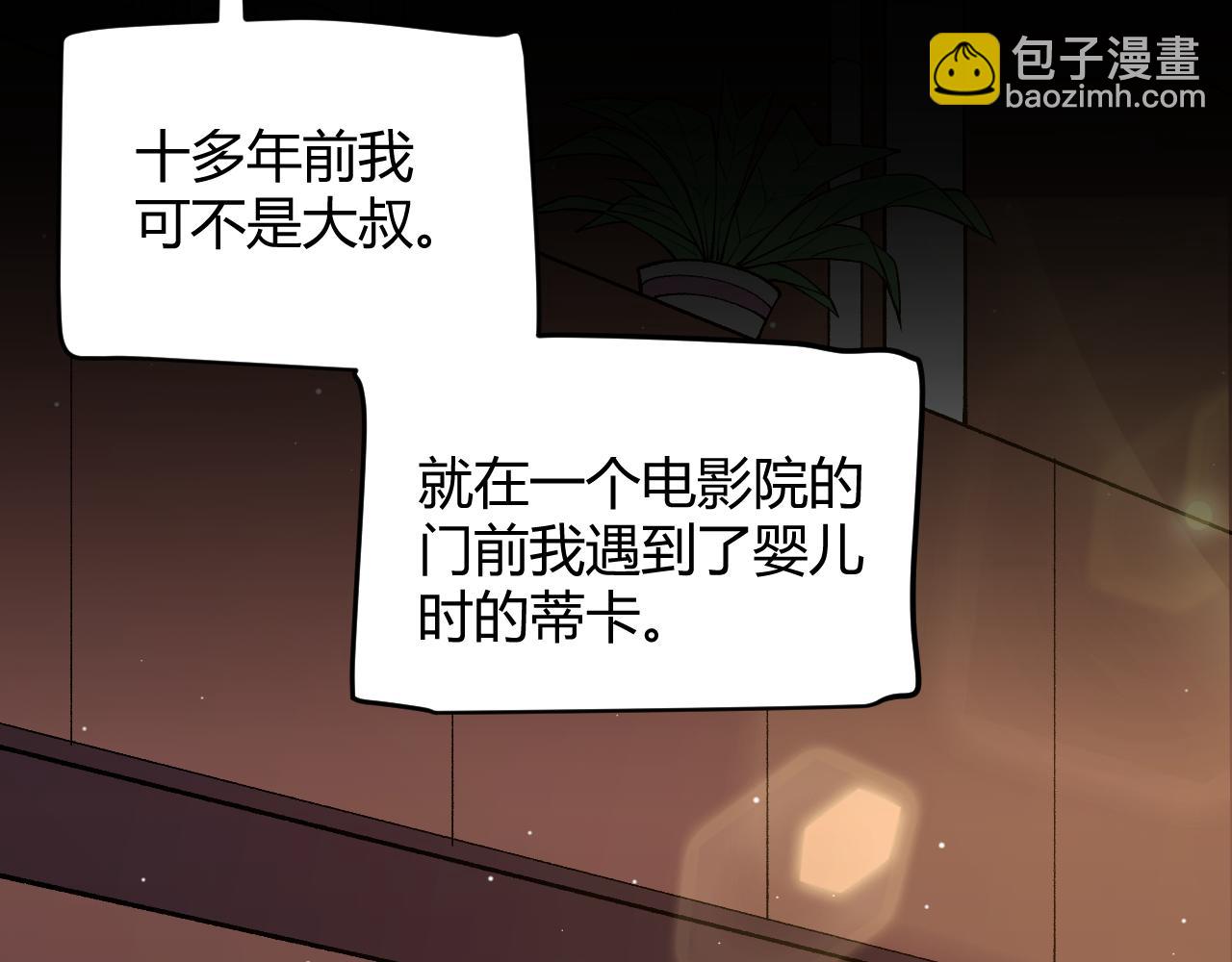 我來自遊戲 - 第204話 第二次切磋(1/4) - 4