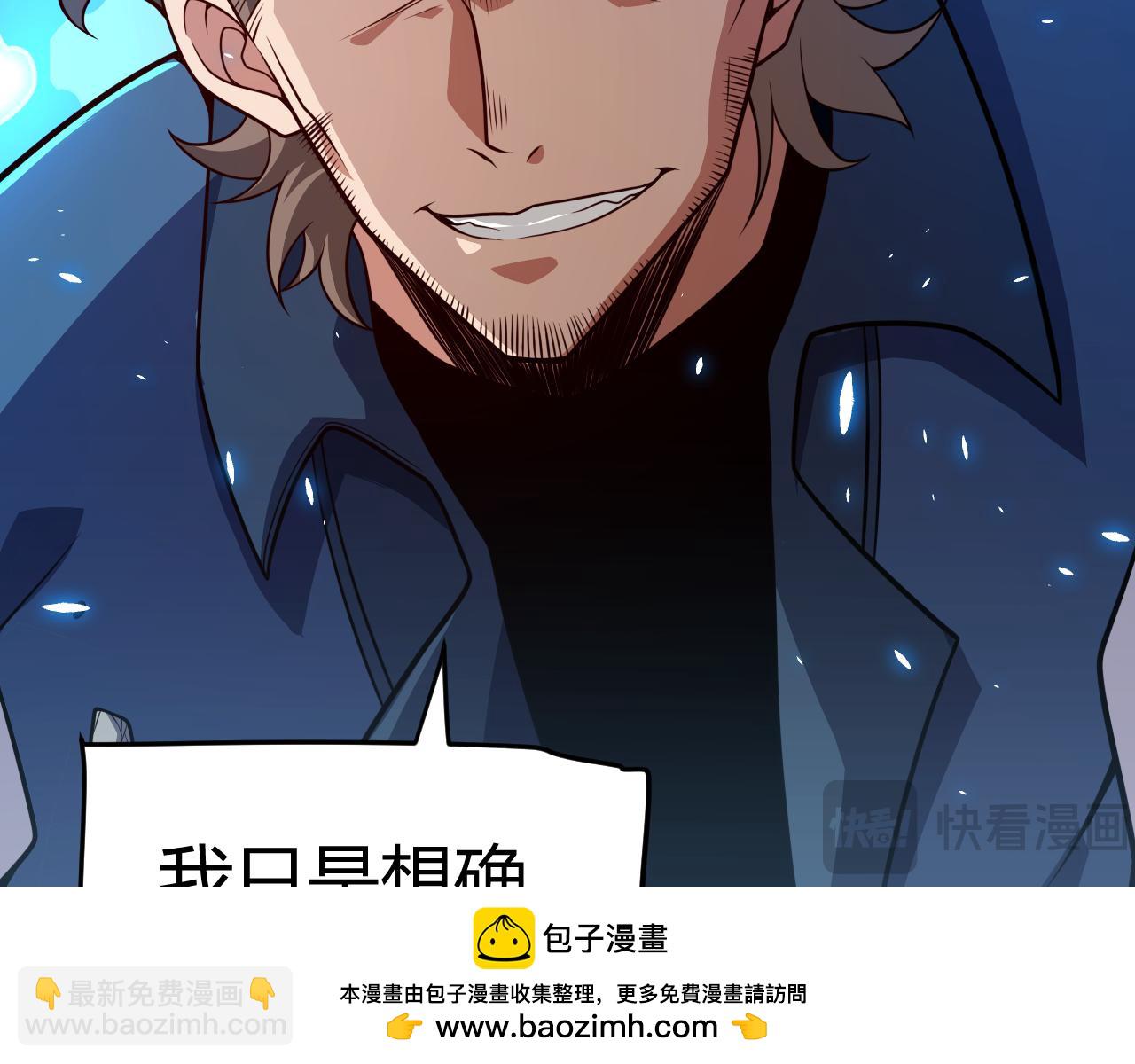 我來自遊戲 - 第204話 第二次切磋(1/4) - 2