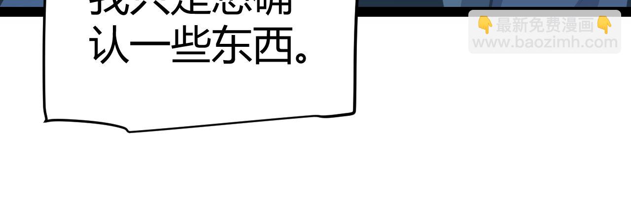 我來自遊戲 - 第204話 第二次切磋(2/4) - 5