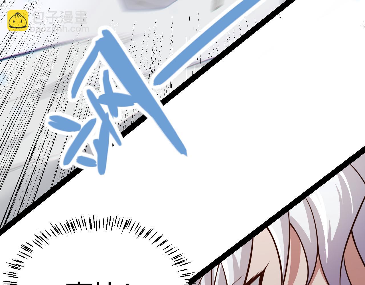 我來自遊戲 - 第204話 第二次切磋(2/4) - 2