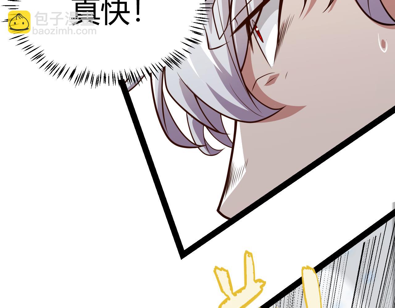 我來自遊戲 - 第204話 第二次切磋(2/4) - 3