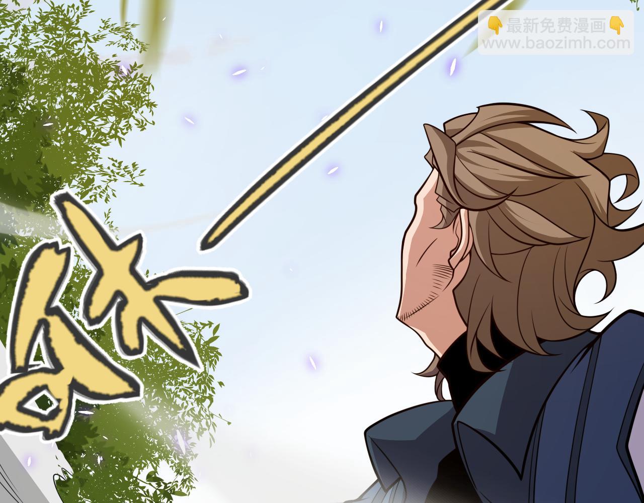 我來自遊戲 - 第204話 第二次切磋(2/4) - 7