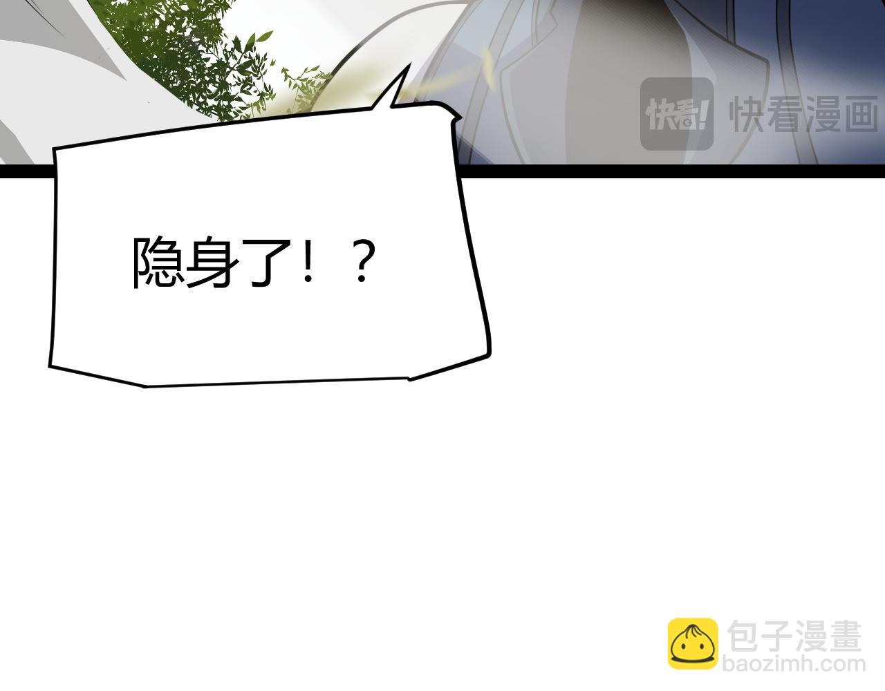 我來自遊戲 - 第204話 第二次切磋(2/4) - 8