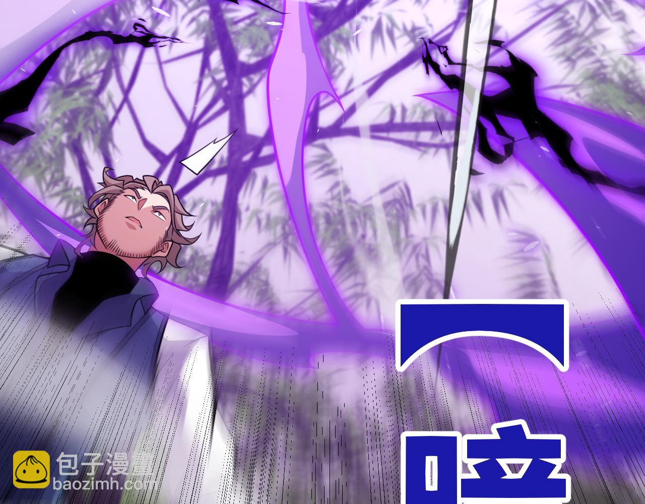 我來自遊戲 - 第204話 第二次切磋(2/4) - 3